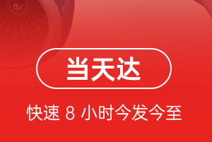 普陀山机场快递航空货运公司【机场